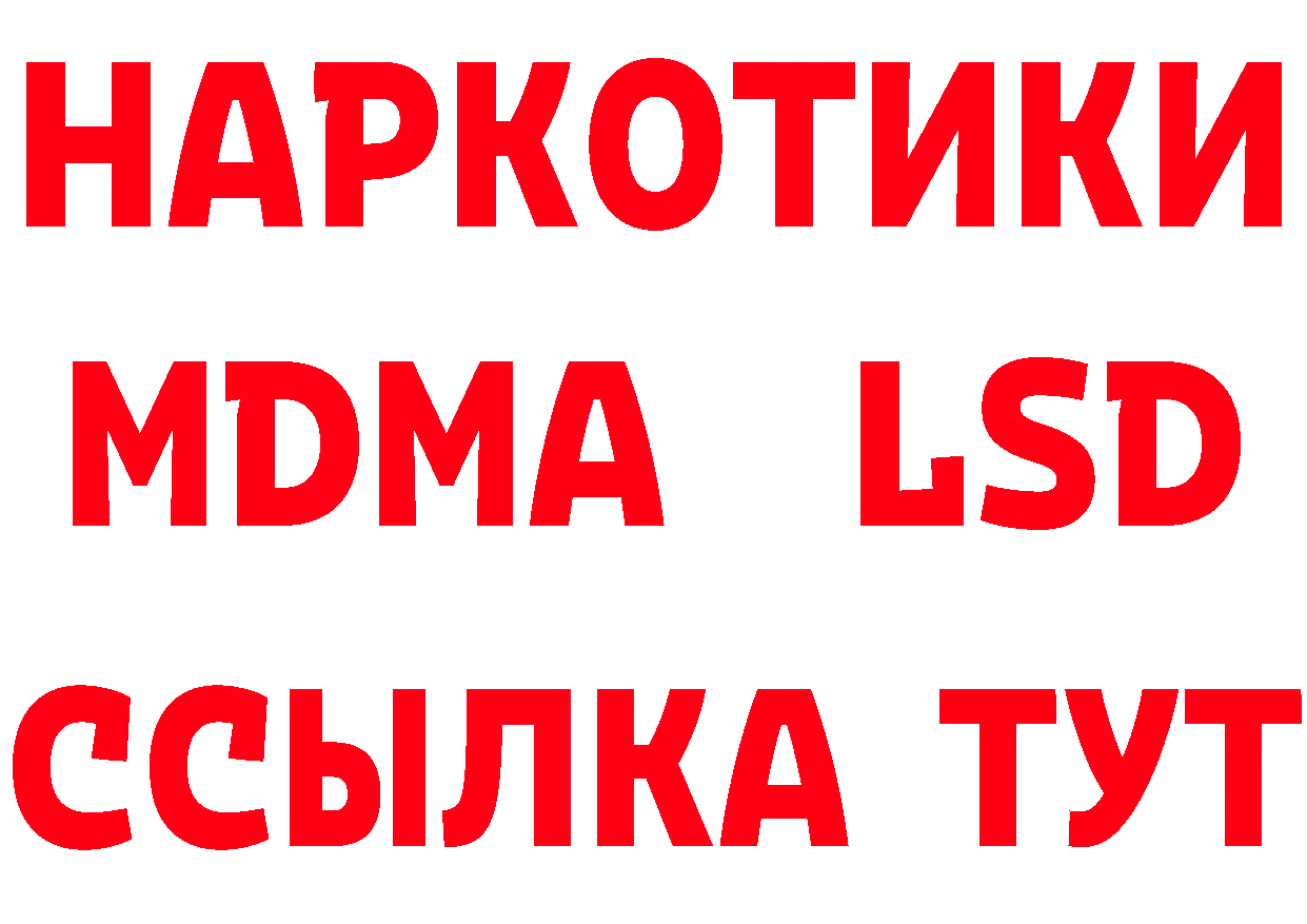 БУТИРАТ вода tor площадка мега Гаврилов Посад